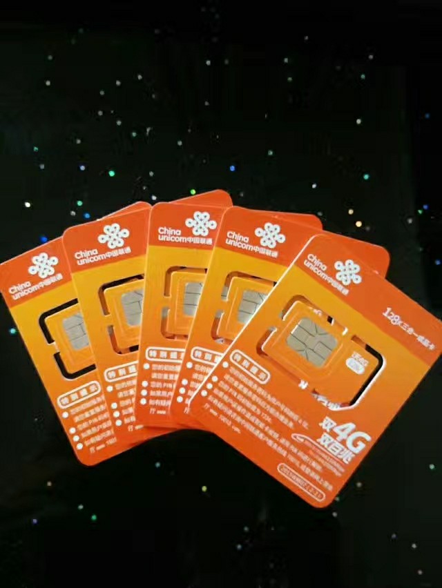 流量卡使用技巧