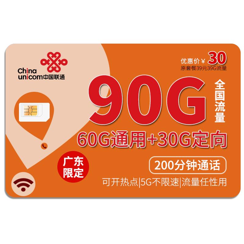 流量卡办理指南